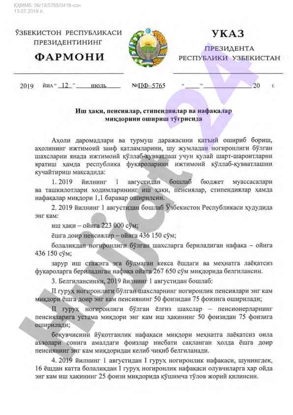 Qhmmb 06 19 5765 3418 son 13 07 2019 y