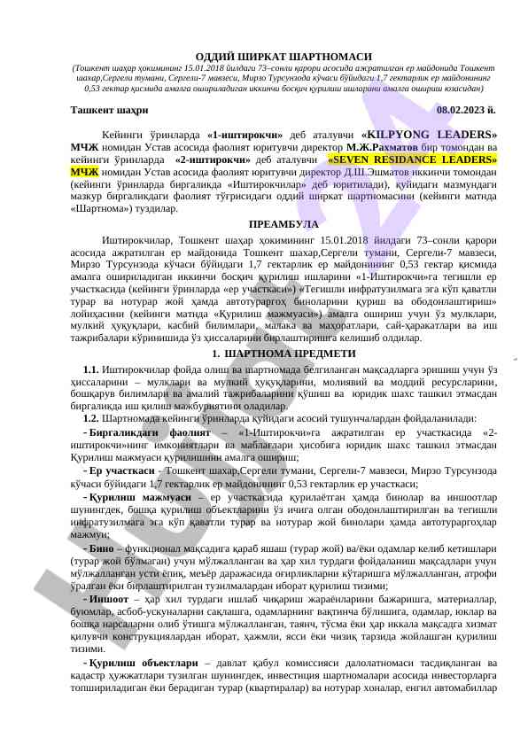 Oddiy shirkat shartnomasi qurilish ijarasi bo'yicha