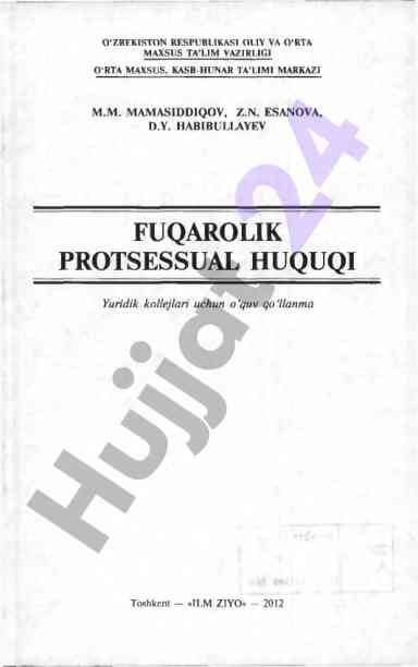 Fuqarolik protsessual huquqi o‘quv qo‘llanmasi 2012