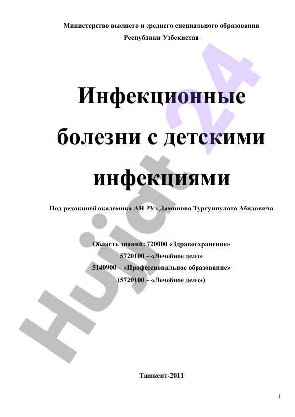 Infektsion bo‘lishi o‘zbekistonda detskiy infektsiya