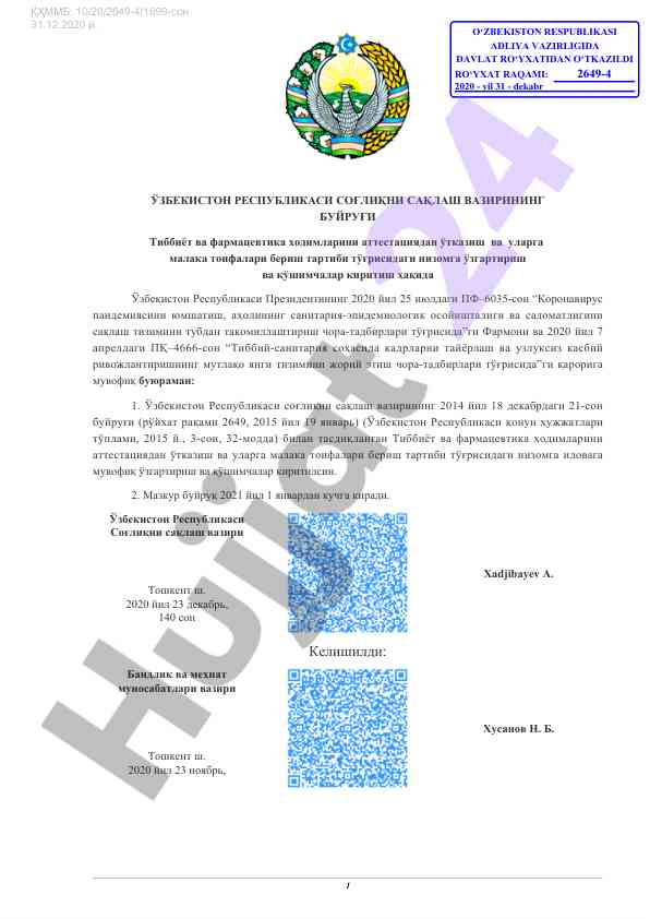 Tibbiyot va farmatsevtika hodimlarini attestatsiya tizimi