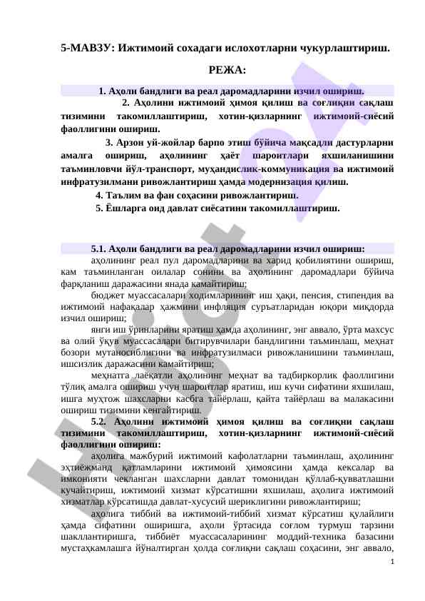 Ижтимоий сохадаги ислохотларни чукурлаштириш режаси