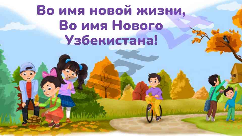 Современная методика преподавания в начальных классах