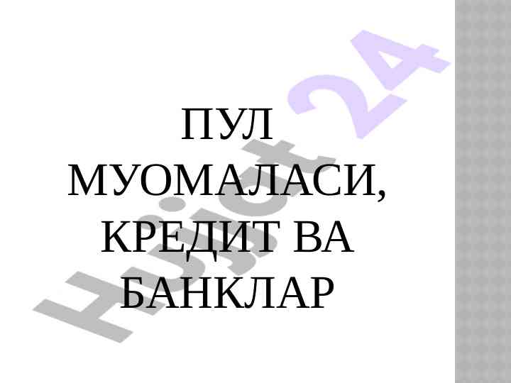 Pulsiz moliyaviy amaliyotlar tahlili