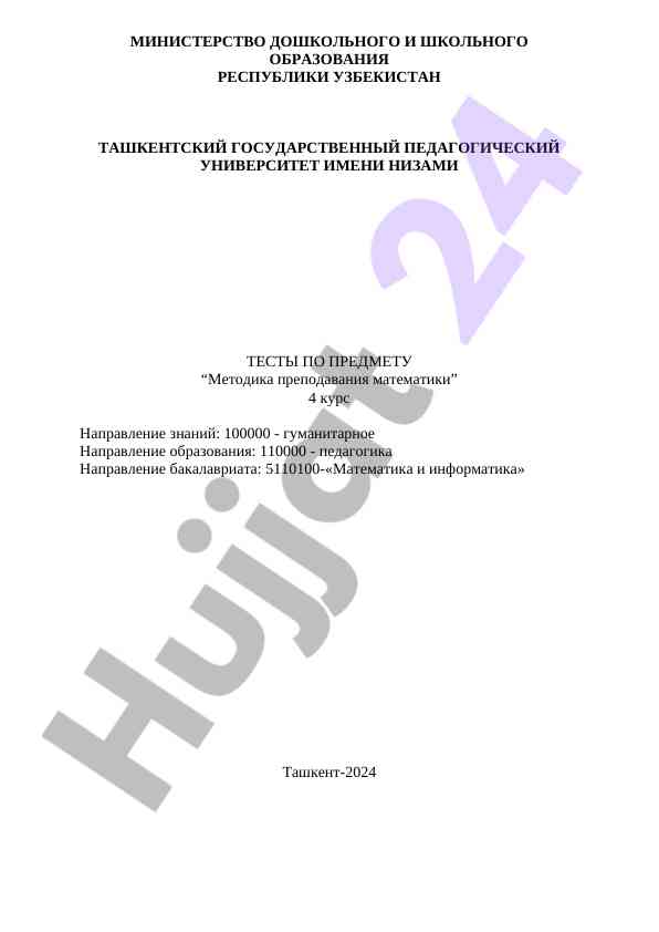 Matematika o‘qitish metodikasi test namunalari