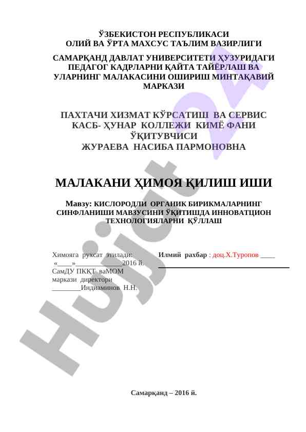 Kislorodli organik birikmalarni o'qitish usullari