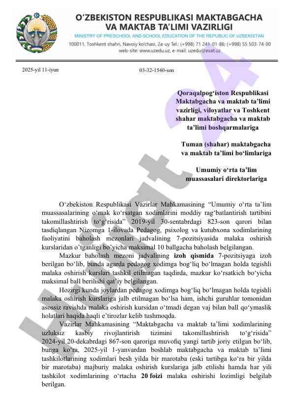 Malaka oshirish kurslaridan o‘tish baholash mezonlari