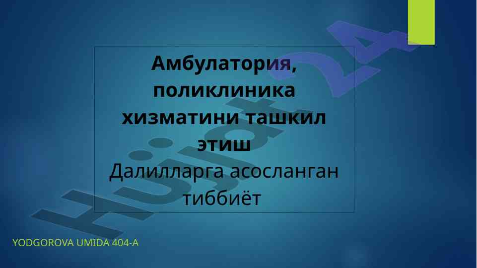 Далилларга асосланган тиббиёт: клиник тадқиқот натижалари