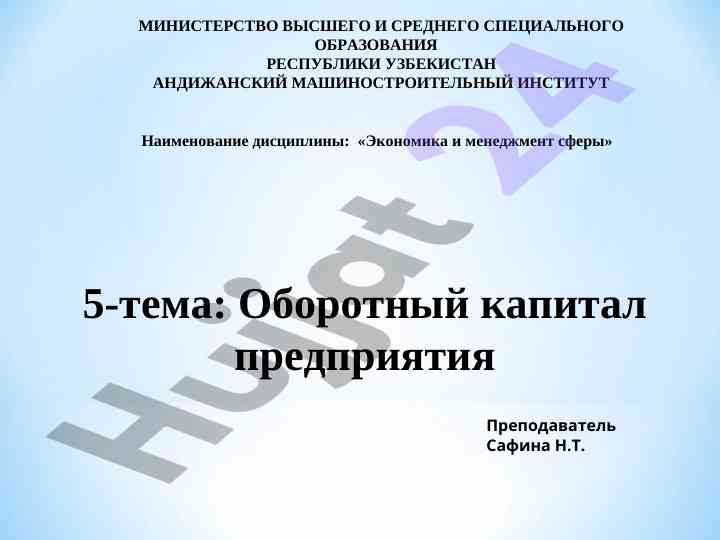 Oborot kapitali tashkilotlarda muhim ahamiya