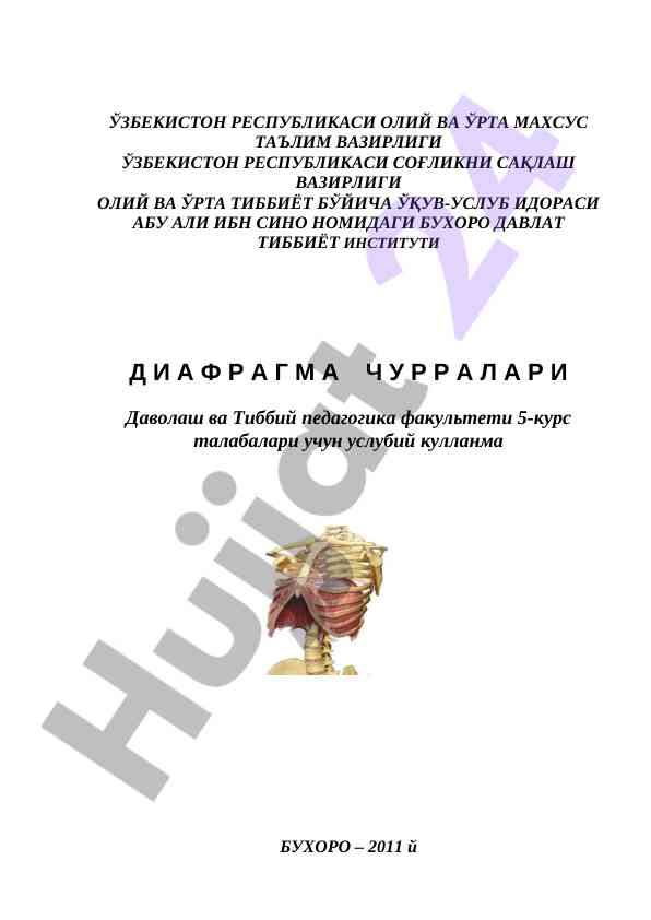 Tibbiy pedagogika faqulteti uslubiy qo‘llanma