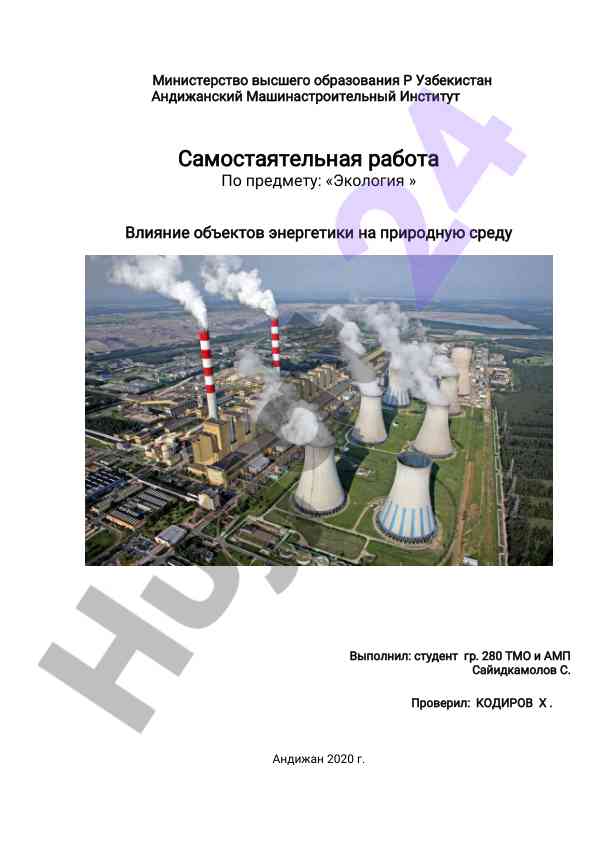 Ta'sirning energetika ob'ektlariga ekologik tahlili