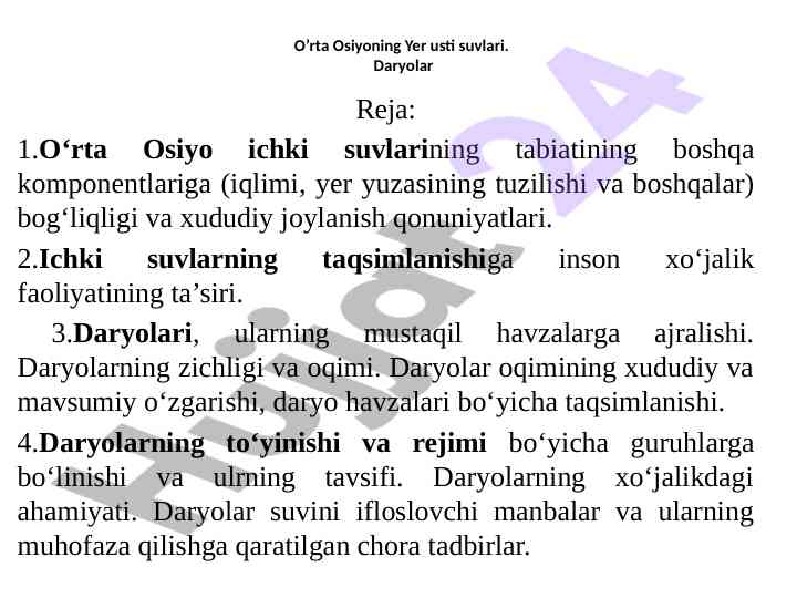 O’rta osiyoning yer usti suvlarining tabiati