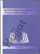 Mutaxassislikka kirish: tilshunoslik nazariyasi