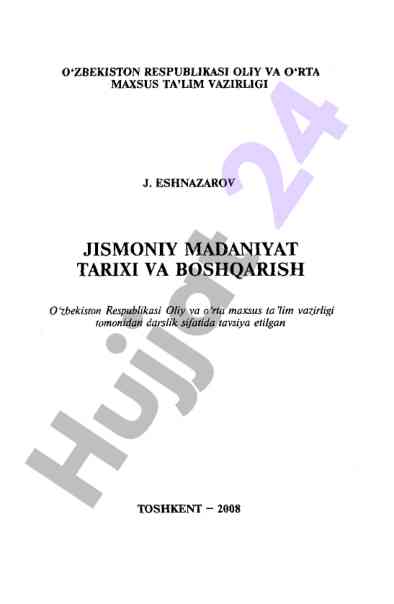 Jismoniy madaniyat tarixi va boshqarish darsligi
