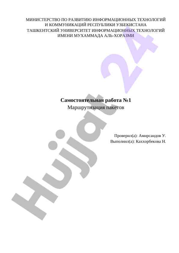 Marshrutizatsiya paketlarining asosiy tamoyillari