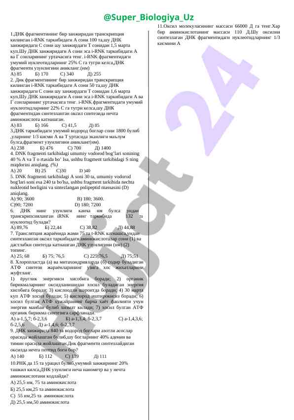 Dnk fragmentsining tahlili va hisoblash usullari