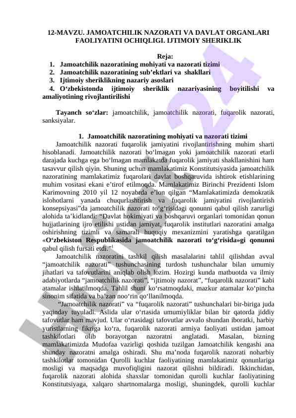 Jamoatchilik nazorati va davlat organlari faoliyati