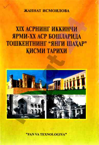 Xix asrning ikkinchi yarmi-hh asr boshlarida toshkent tarixi