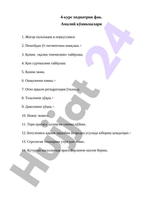 Jigar palpatsiya va perkussiya bo'yicha amaliy qo'llanma