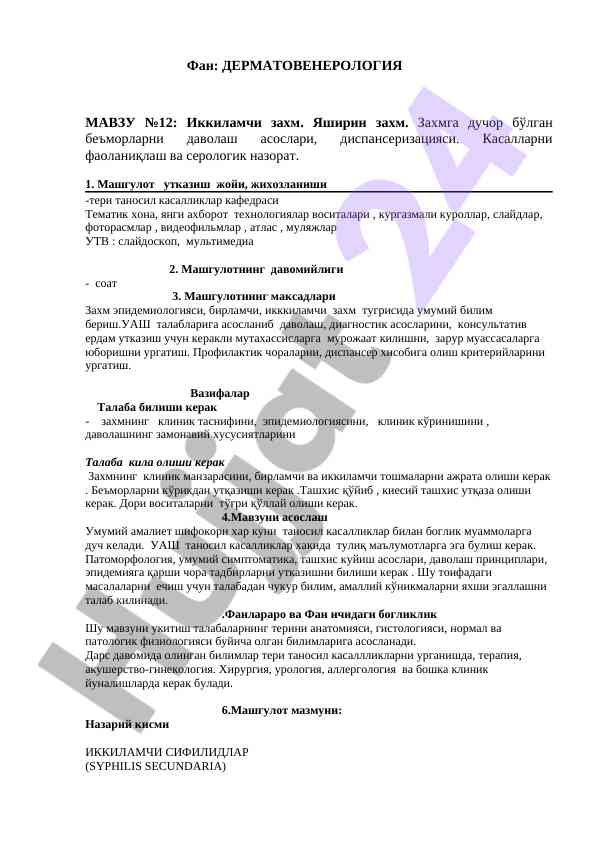 Ikkiyamchi zakhmni davolash asoslari