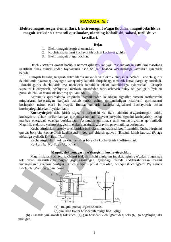 Elektromagnit sezgir elementlari va u zhidatlari