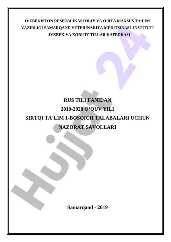Nazorat savollari rus tili fanidan 2019-2020
