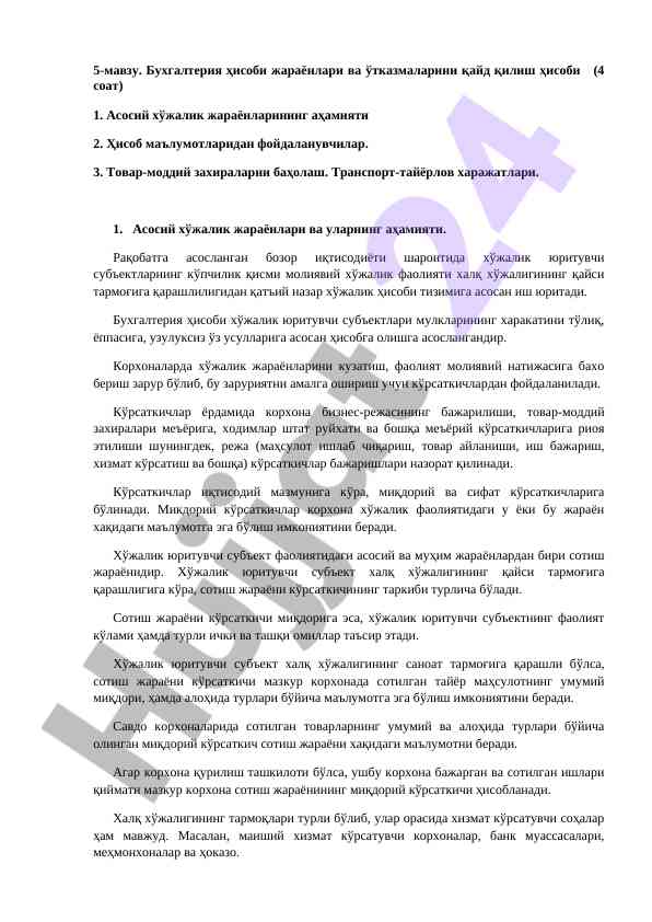 Buxgalteriya hisobi jarayonlari va o'tkazmalarini qayd qilish