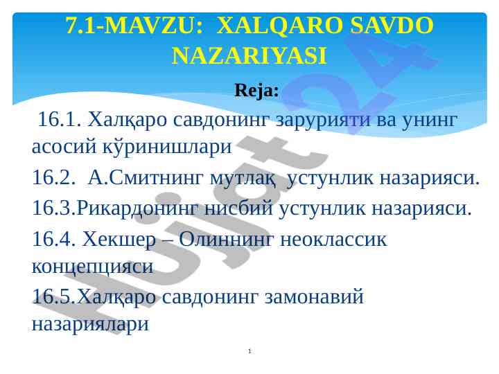 Xalqaro savdo nazariyasi asosiy konseptsiyalari
