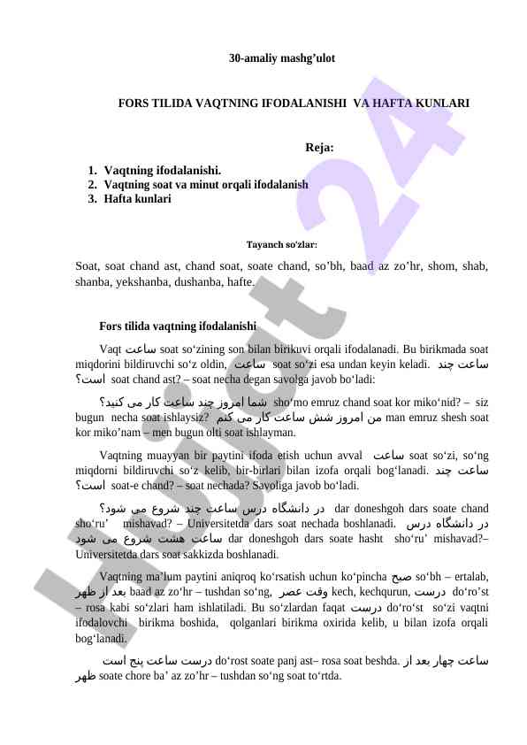 Fors tilida vaqtning ifodalash usullari