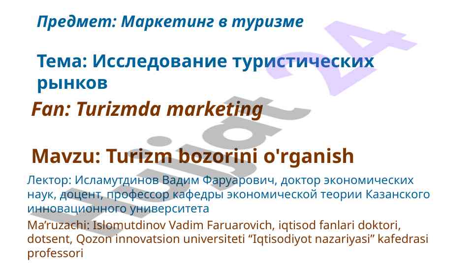 Marketing in tourism: analyzing tourist markets