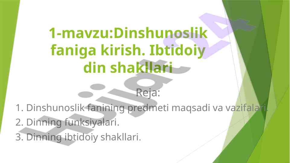 Dinshunoslik fani: ibtidoiy din shakllari va funksiyalari