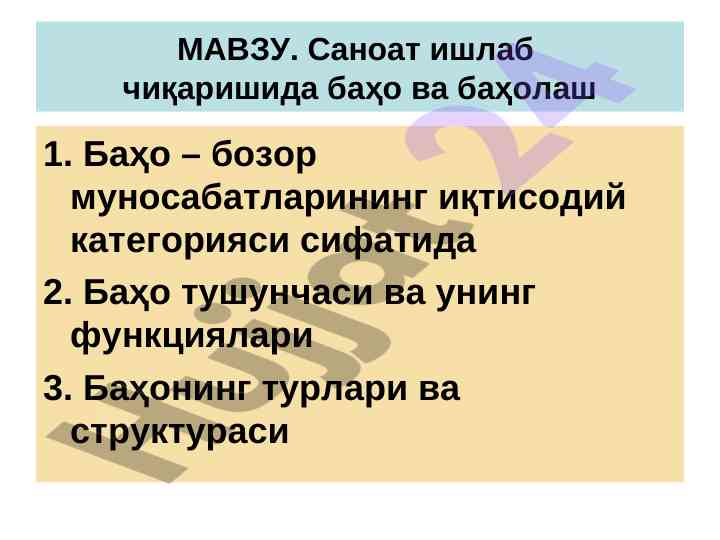 Sanoat ishlab chiqarishida baholar va baholash tizimi