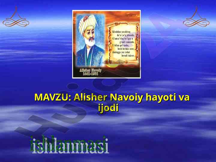 Alisher navoiy hayoti va ijodi dars ishlanmasi