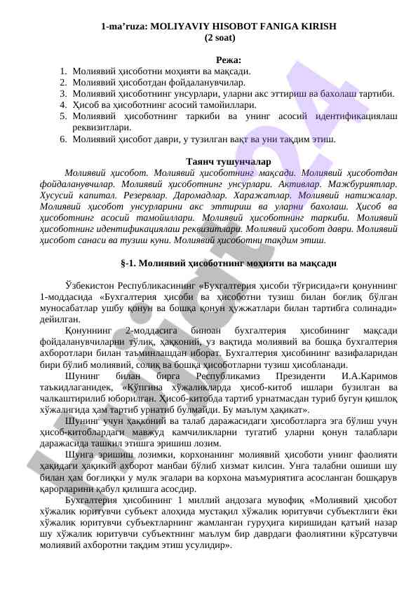 Moliya hisobot faniga kirish: maqsad va unusurlar