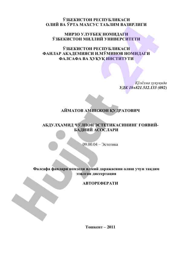Estetikani goya badiiy asoslari bo'yicha dissertatsiya