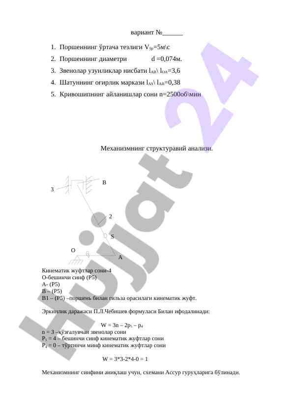 Mekanizmning kinematik analizi va tuzilishi