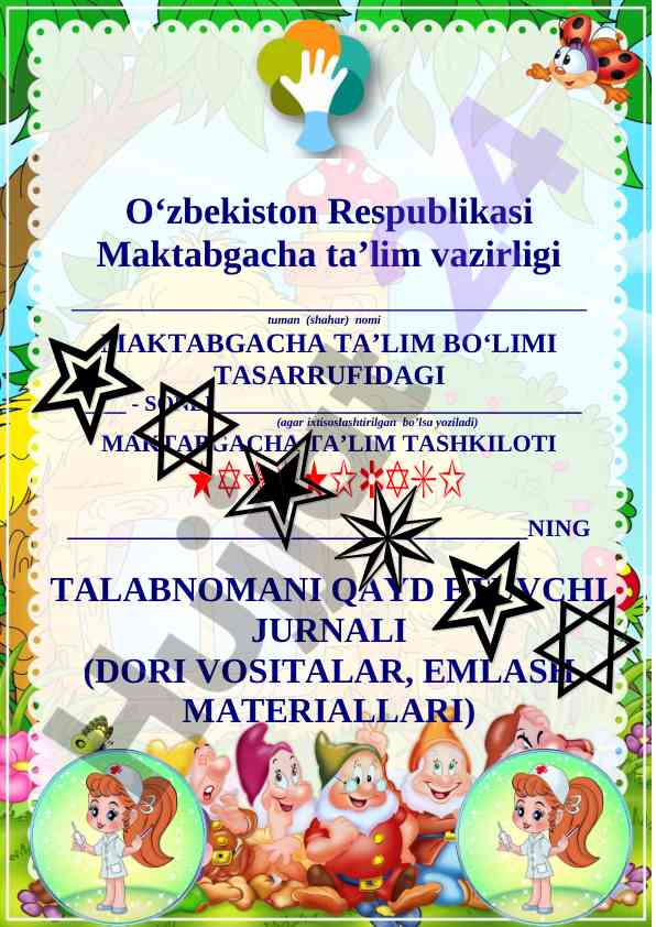 Ma’lumotlar bilan bog‘liq talabnoma qaydnomasi