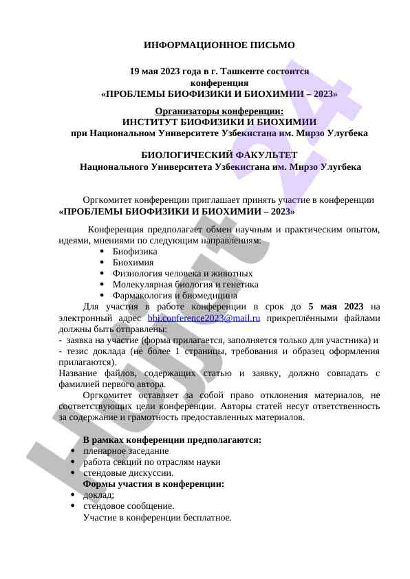 Problemy biofiziki i biohimii – 2023 konferentsiyasi