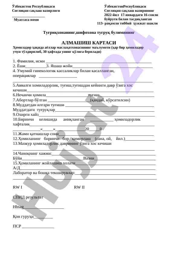 Homilador ayollar uchun tuglaniy kartasining ahmiyati