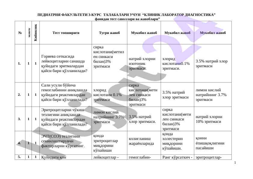 Klinik laborator diagnostika test savollari