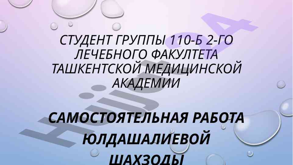 Vsemirnaya organizatsiya zdravookhraneniy