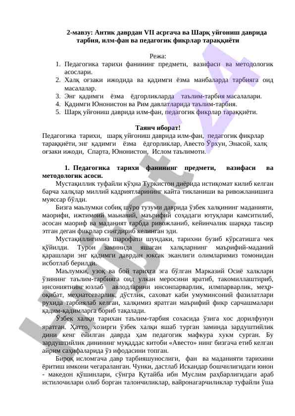 Antik Davrdan Sharq Uyg‘onishigacha Tarbiya
