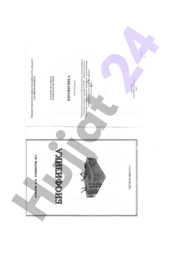 Biophysics educational guide for students