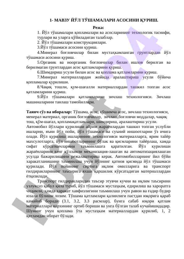 Yo'l tushamalari asosini qurish metodlari