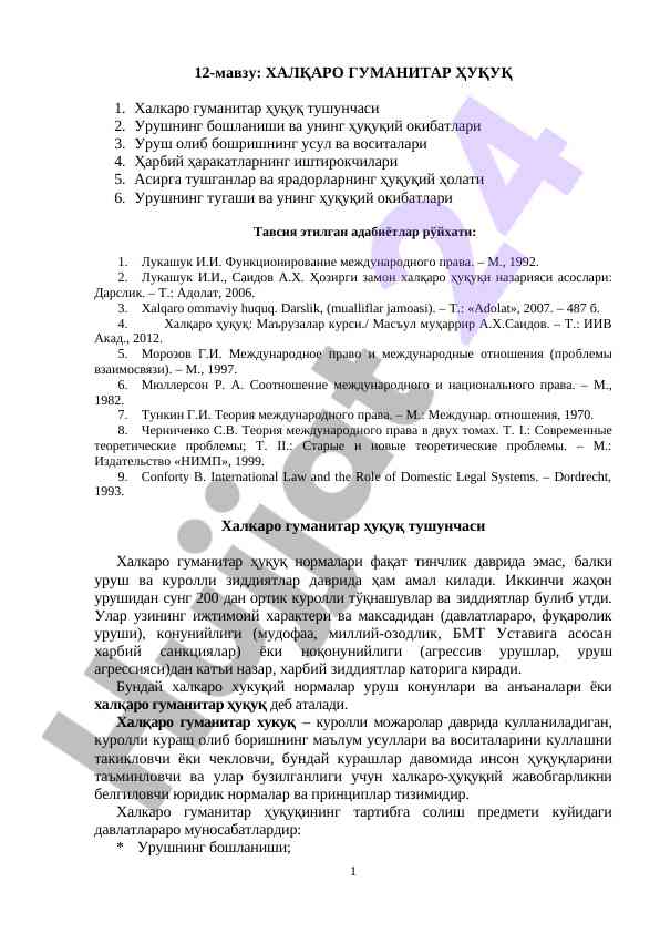Xalqaro gumanitar huquq asoslari darsligi