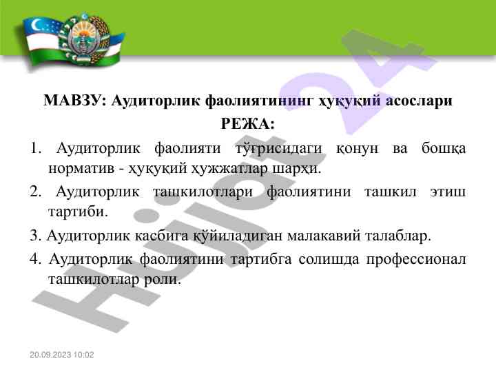 Аудиторлик фаолиятининг ҳуқуқий асослари бўйича таҳлил