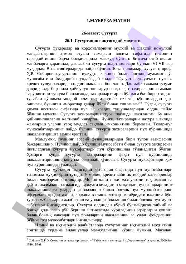 Suğurta tushunchasi va iqtisodiy mo‘hiyati