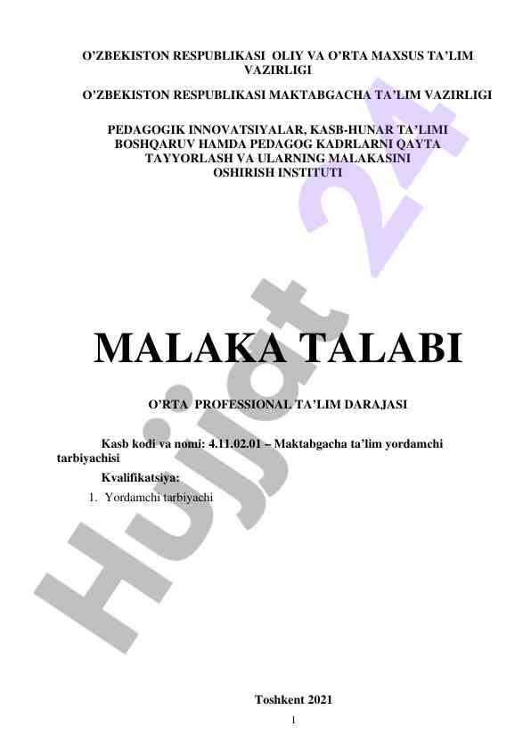 Pedagogik innovatsiyalar va malaka talabi tahlili