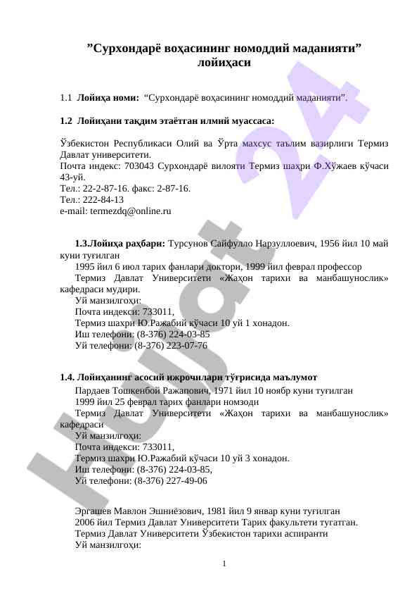 Surxondaryo vohasining nomoddiy madaniyati loyihasi