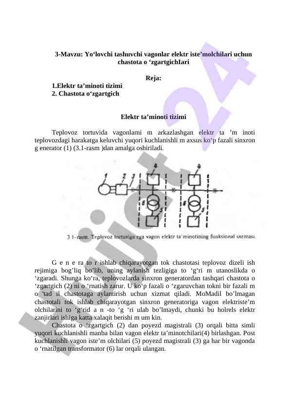 Yo‘lovchi tashuvchi vagonlar elektr iste'molchilari